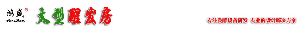 大型醒发房,馒头醒发设备,食品醒发室,高效醒发设备厂,馒头醒发设备,智能化馍馍醒发箱,馒头发酵设备,馒头醒发箱厂家